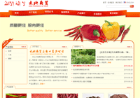 文山大地商貿有限公司