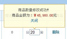 即時得出商品的總額