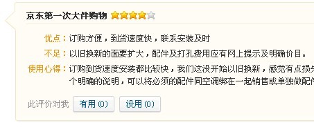 詳細(xì)的評論