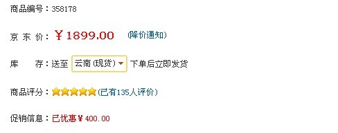 自動顯示配送方式