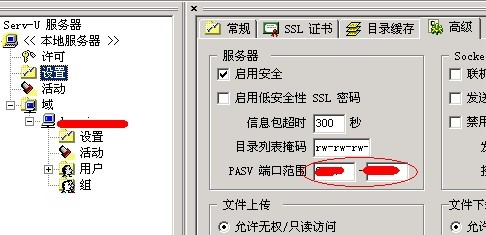 serv-u中設(shè)置pasv端口